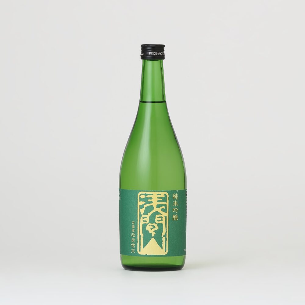 浅間山　純米吟醸　改良信交